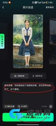 闪剪AI 第15张图