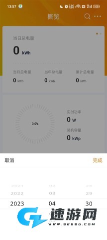 锦浪云 第10张图