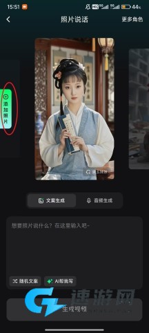 闪剪AI 第12张图