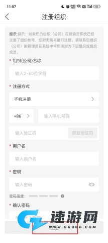 锦浪云 第6张图