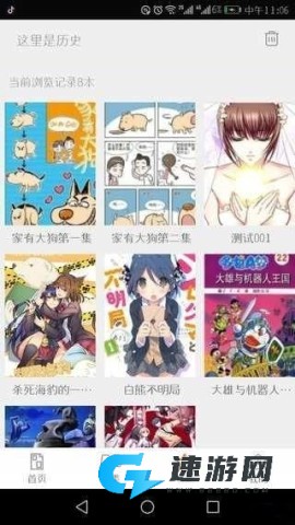 泡泡漫画