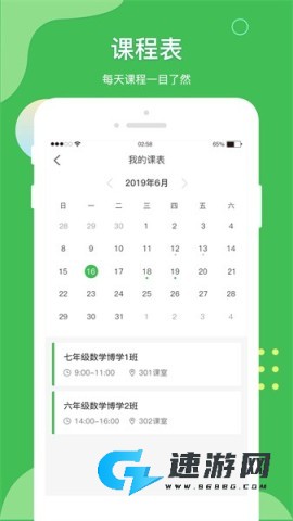 微微课外学生端 第3张图