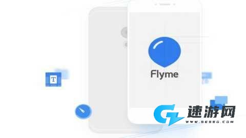 魅族云服务 第1张图