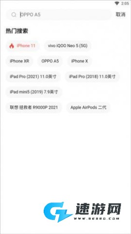 转转回收 第9张图