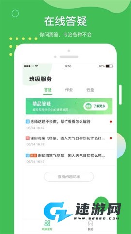 微微课外学生端 微微课外学生端 第1张图