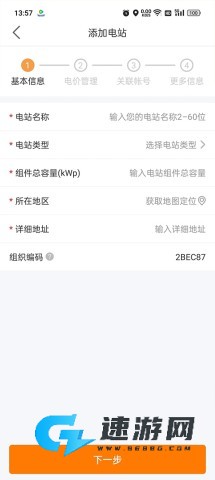 锦浪云 第8张图