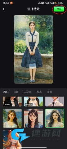 闪剪AI 第14张图