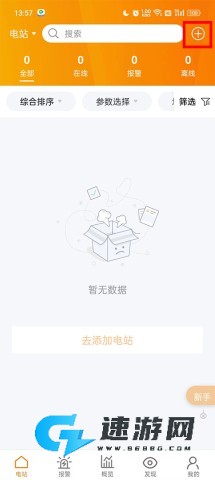 锦浪云 第7张图