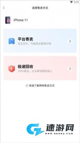 转转回收 第11张图