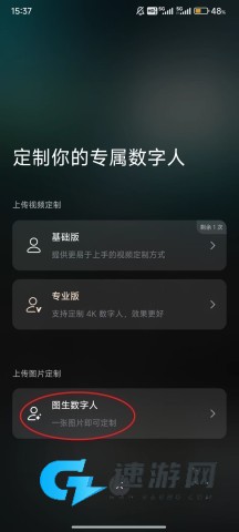闪剪AI 第7张图