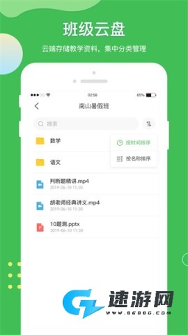 微微课外学生端