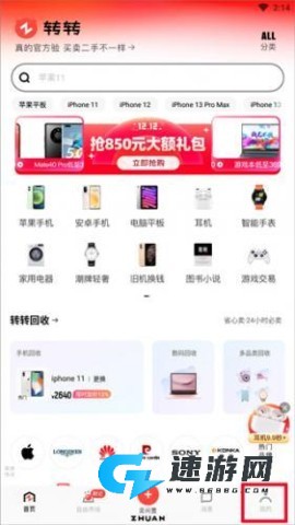 转转回收 第7张图