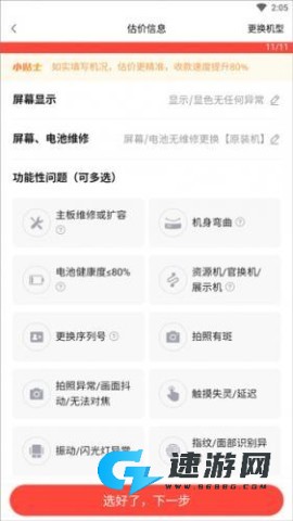 转转回收 第10张图