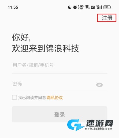 锦浪云 第4张图