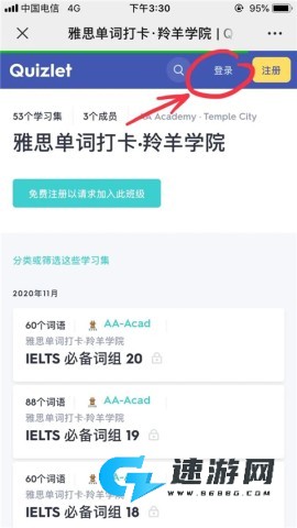 Quizlet 第6张图