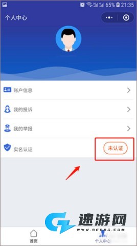 全国12315平台 第8张图
