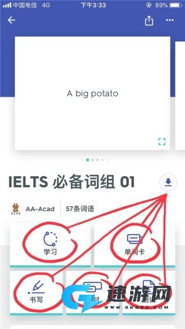 Quizlet 第12张图