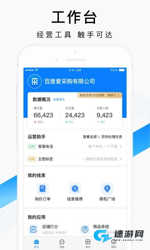 爱采购 第2张图