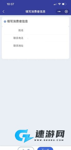 全国12315平台 第3张图