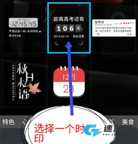 腾讯水印相机 第1张图