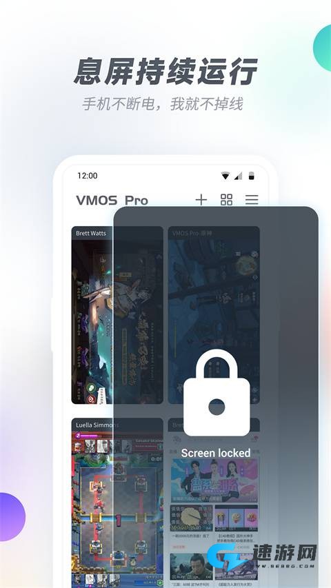 VMOSpro 第2张图