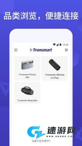 tronsmart