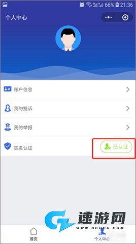 全国12315平台 第9张图