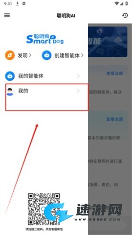 聪明狗AI 第4张图