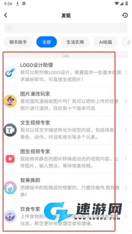 聪明狗AI 第2张图