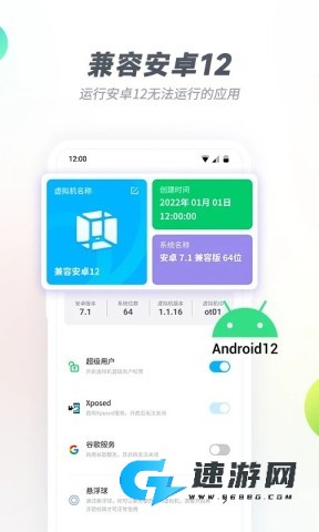 VMOSpro精简版可root.apk VMOSpro 第1张图