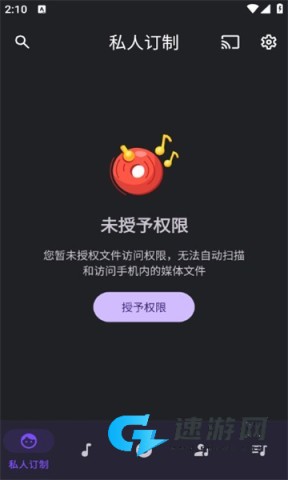 OK音乐播放器