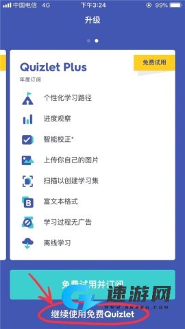 Quizlet 第3张图