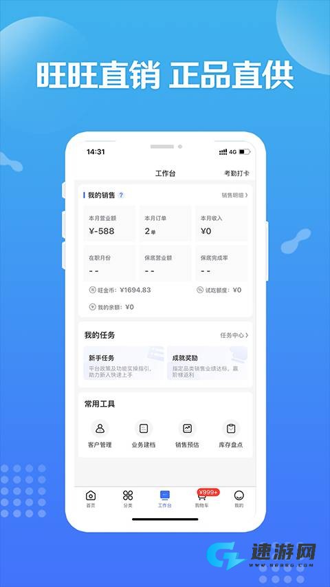 造旺计划 第1张图