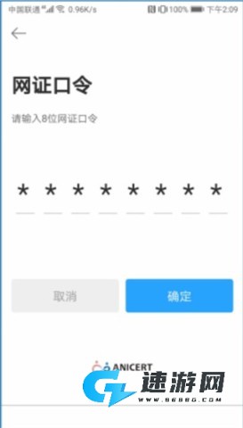 ctid官方版 第4张图