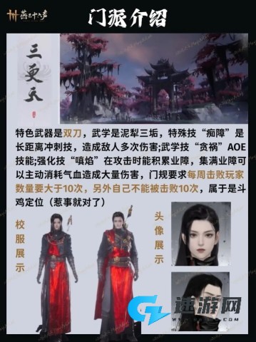 燕云十六声云游戏 第7张图