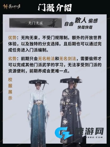 燕云十六声云游戏 第3张图