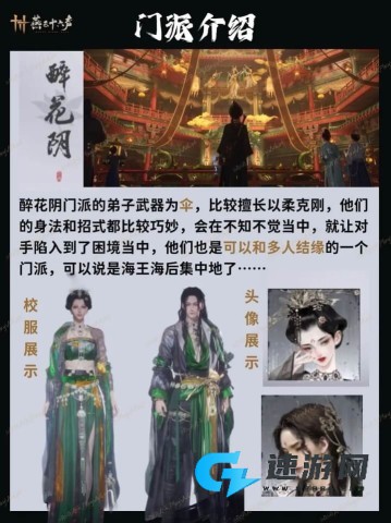 燕云十六声云游戏 第9张图