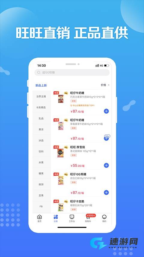 造旺计划 第3张图