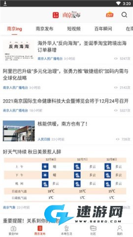 在南京 第2张图