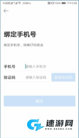 ctid官方版 第3张图