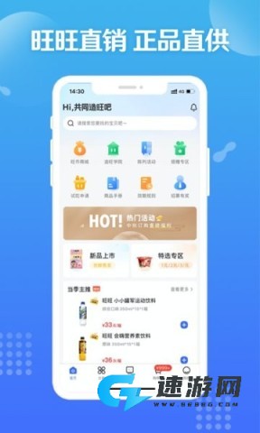 造旺计划 第2张图