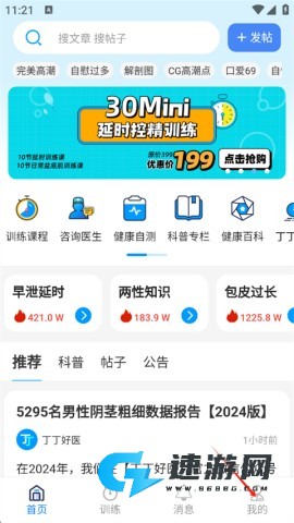 丁丁好医 第1张图