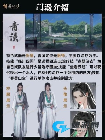 燕云十六声云游戏 第5张图