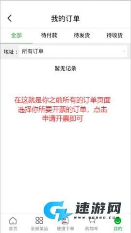 菜大王买菜 第12张图