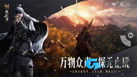 燕云十六声云游戏