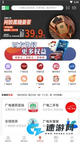 在南京 第3张图