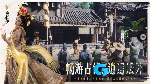 燕云十六声云游戏