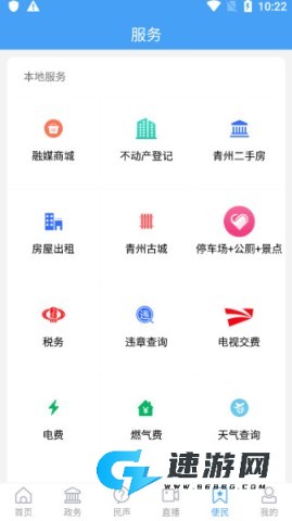 看青州 第4张图