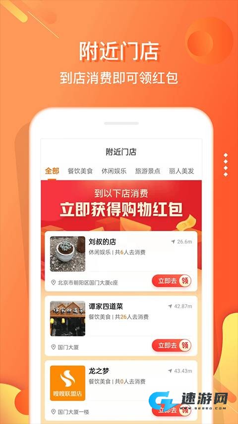 电子红包 第1张图