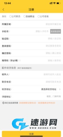 叫我修吧 第3张图